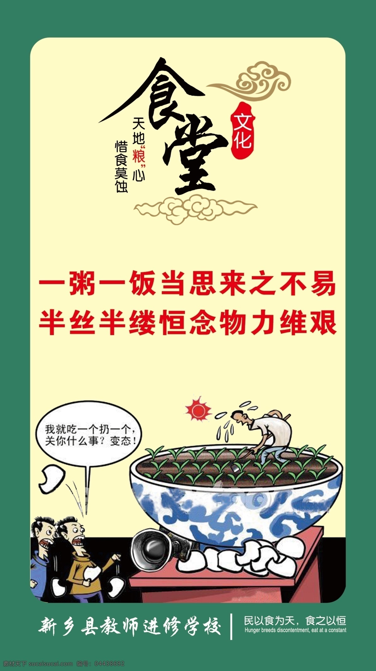 浮云 广告设计模板 节约展板 厉行节约 勤俭 源文件 展板模板 节约 展板 模板下载 节约意识 节约行为 公益展板设计