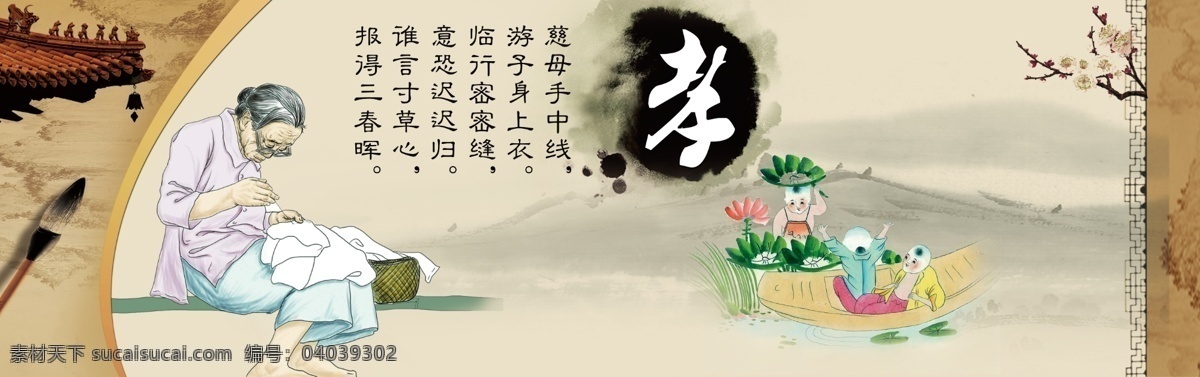 孝 校园文化 文化建设 校园围墙 围墙背景 校园建设 文化艺术 传统文化