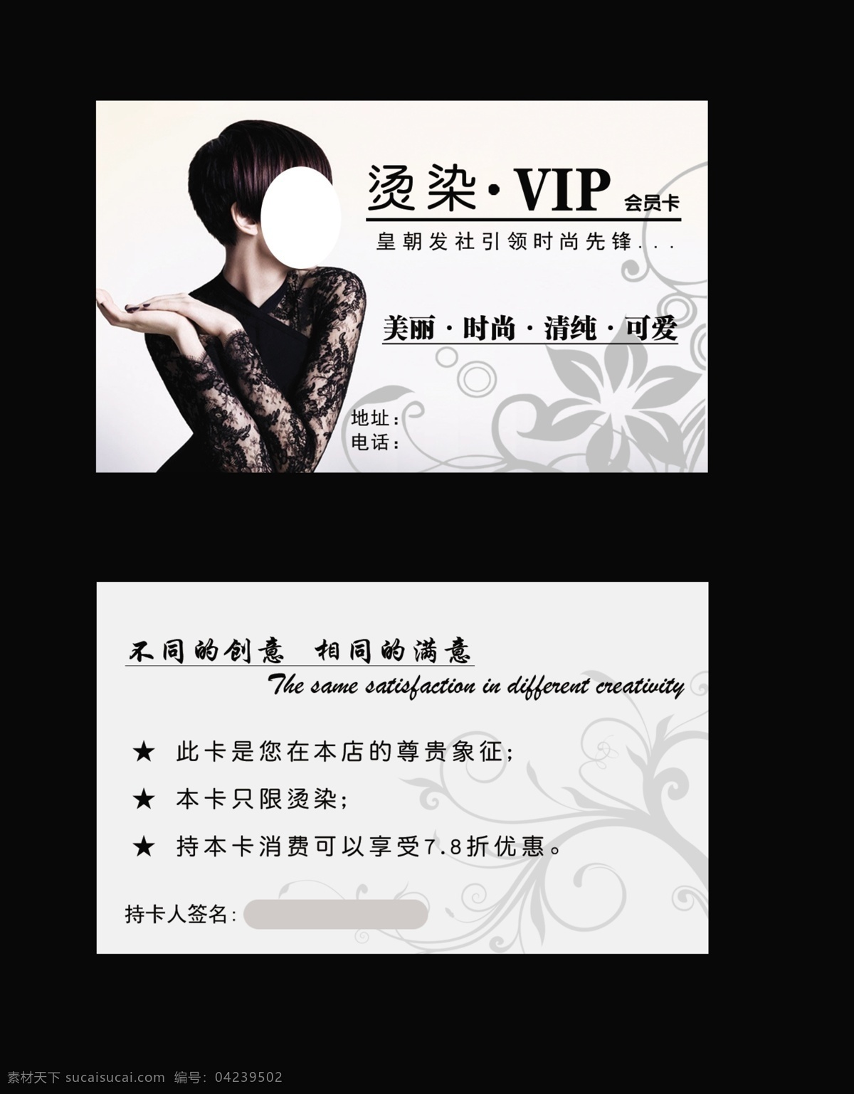 理发店 vip 卡 美发会员卡 美发vip卡 美发vip 美发充值卡 会员卡 vip贵宾卡 vip会员卡 高档美发卡 高档美容美发 vip金卡 设计模版 美容院 美容美发 美发 vip卡 理发vip 理发贵宾卡 剪头发 vip名片 美发用品 洗发用品 发廊用品