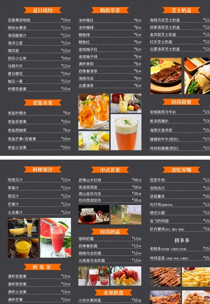 菜单冷饮简餐 菜单 菜单冷饮 菜单冷饮海报 菜单冷饮展架 菜单冷饮招贴 菜单冷饮广告 菜单冷饮设计 菜单冷饮背景 菜单冷饮元素 菜单冷饮专题 菜单冷饮促销 菜单冷饮活动 菜单冷饮狂欢 菜单冷饮自助 菜单冷饮装饰 菜单冷饮单页 菜单宣传单 菜单冷饮展板 菜单易拉宝 菜单冷饮模板 菜单冷饮宣传