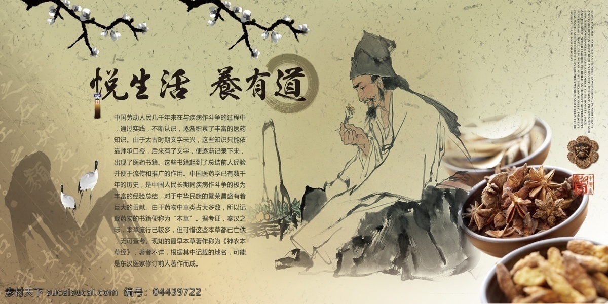 中医养生图片 中医养生 中医 中医养生文化 中医文化 传统中医 养生展板 养生海报 中医展板 中医文化展板 养生 养生挂图 养生挂画 中医图片 中医养生展板 养生堂 中医养生海报 中医馆 中医养生法 中医挂画 中医挂图 养生文化 中医保健 中医养生挂画 中医文化宣传 中医宣传 中医广告 中医养生图 医院文化 防疫医院展板