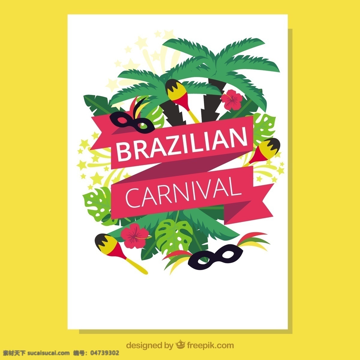 巴西 狂欢节 面具 砂 卡 小册子 传单 方 模板 手册模板 庆典 节日 事件 狂欢 传单模板 党的传单 树木 棕榈 假面舞会 娱乐