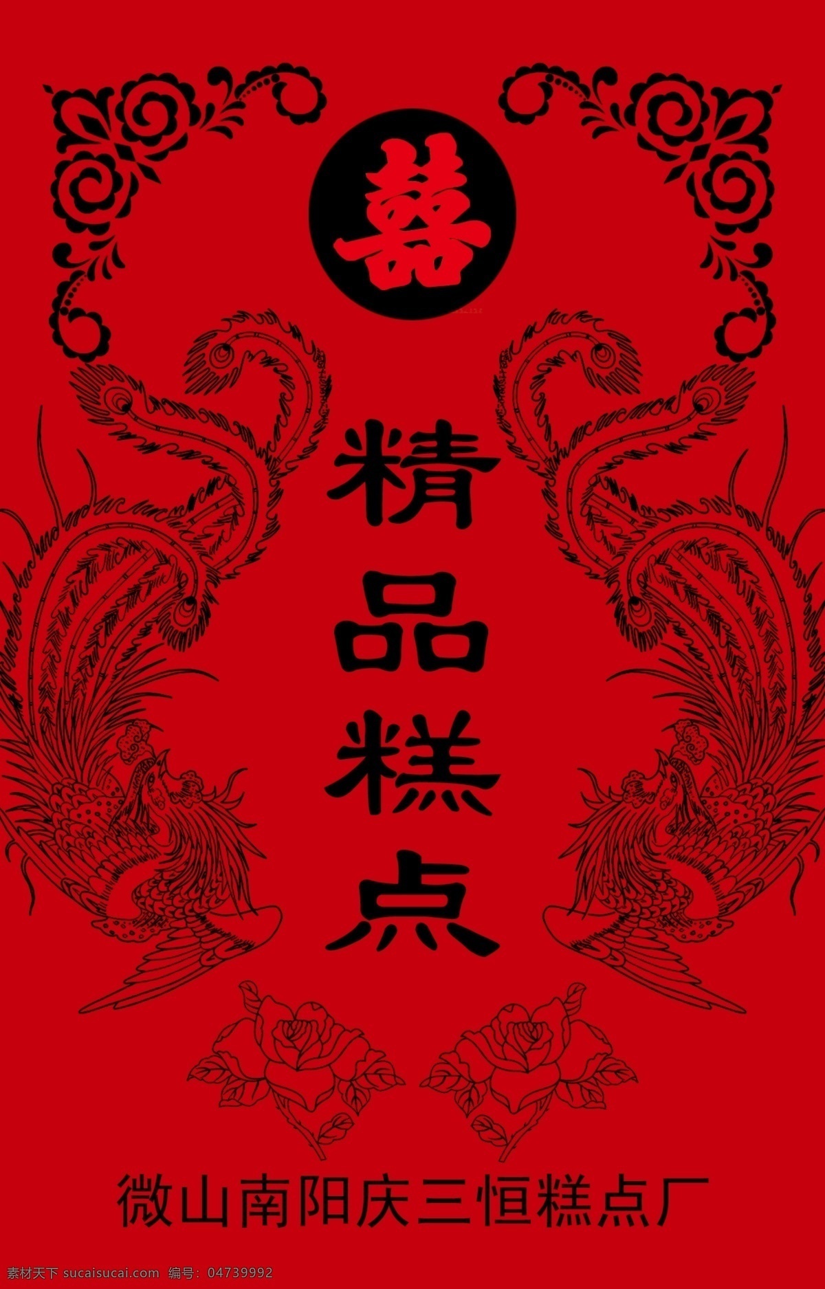 包装盒 包装设计 广告设计模板 龙纹 源文件 月饼 月饼包装盒 模板下载 精品糕点 psd源文件