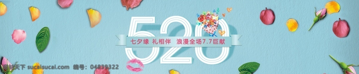 七夕 缘 520 玫瑰 花瓣 banner 广告 七夕缘 玫瑰花瓣 情人节海报 绿叶 红唇 蓝色背景 玫瑰花