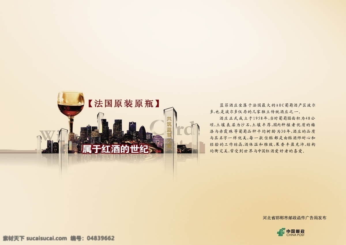分层 贺卡 红酒 信封 源文件 中秋贺卡封 蓝 菲 城堡 模板下载 蓝菲城堡信封 蓝菲 psd源文件 请柬请帖