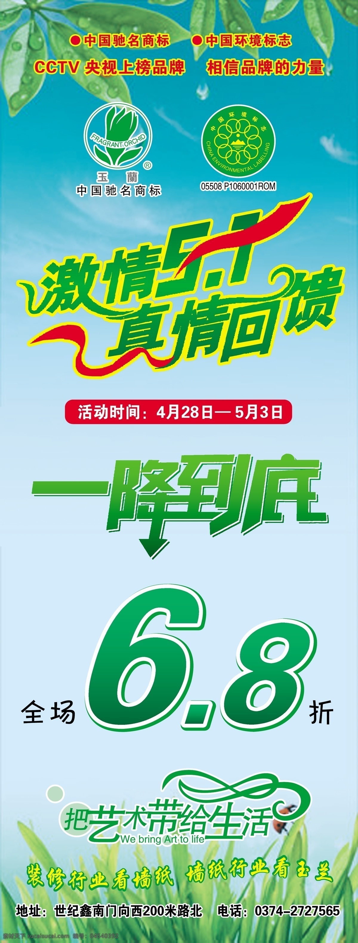 背景 高档展架 高贵典雅 节日 金色 情人节 喜庆 展板 玉兰 墙纸 夏日 展架 矢量 模板下载 展板模板 装饰素材 壁纸墙画壁纸