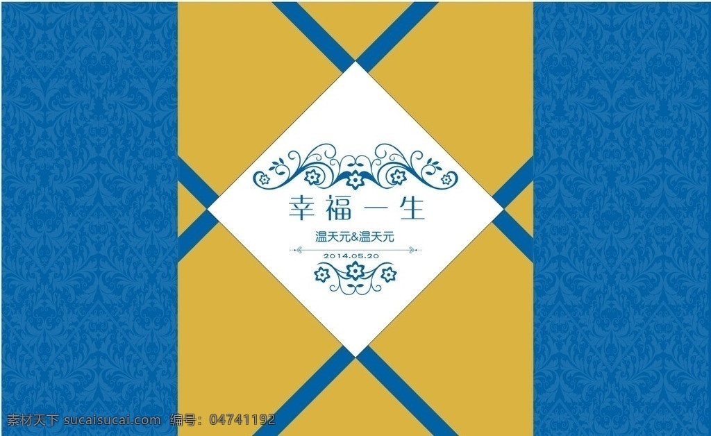 婚庆logo 背景墙 logo 婚前 效果图 矢量 文化艺术