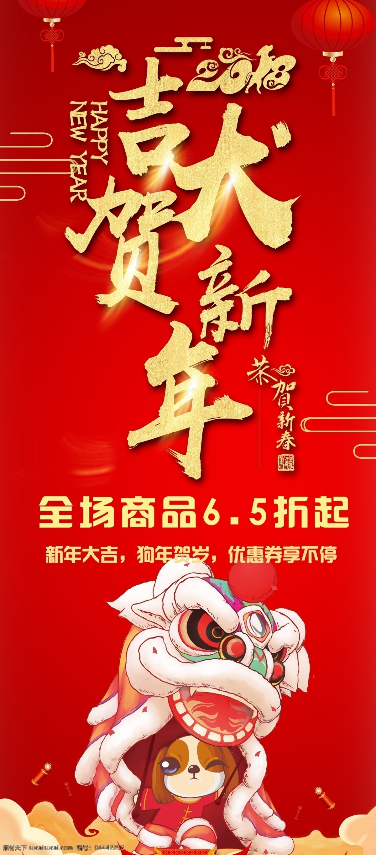 恭贺新年图片 恭贺新年 恭贺新年海报 恭贺新年吊旗 恭贺新年广告 恭贺新年宣传 恭贺新年贺卡 2020鼠年 2020年 鼠年 新年 新年请柬 贺卡 新年活动宣传 新年快乐 新年促销 拜年 春节 喜庆 新年海报 元旦海报 促销海报 2020