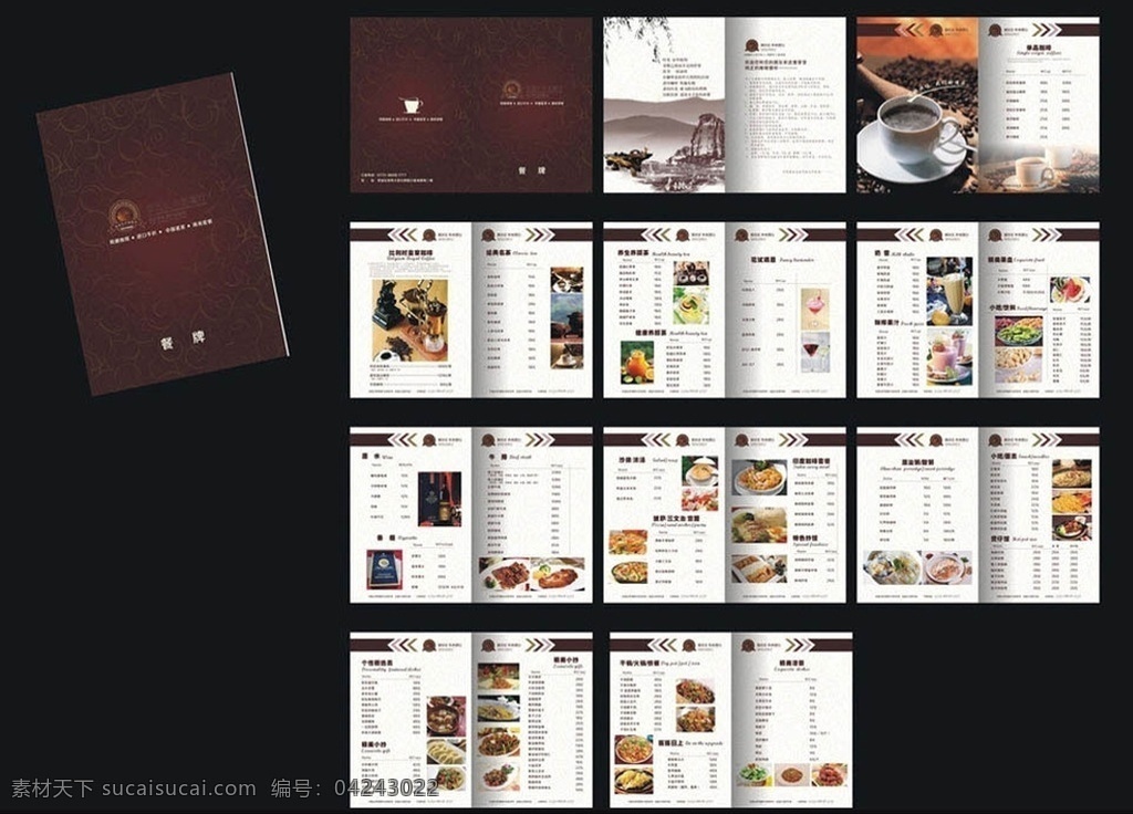 咖啡菜谱 咖啡宣传单 咖啡单页 咖啡海报 复古 宣传单 菜单 画册 画册设计