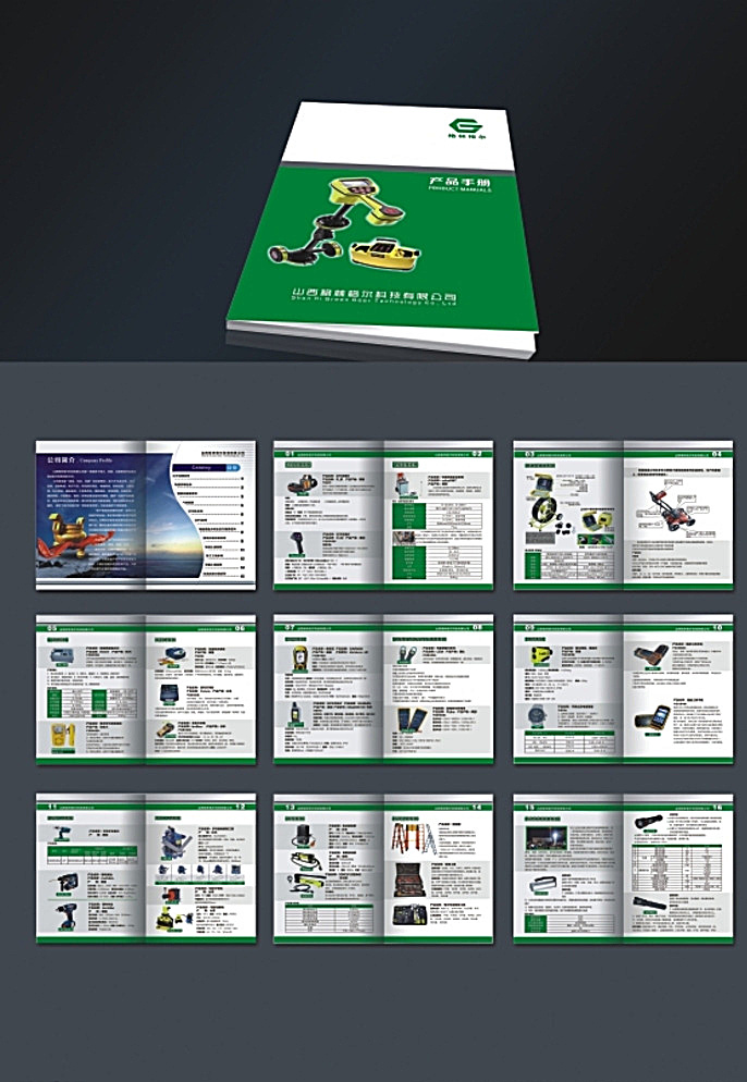 产品手册下载 册子 高档 简洁 绿色 画册 产品手册 产品宣传册 产品画册 分层文件 画册设计 白色