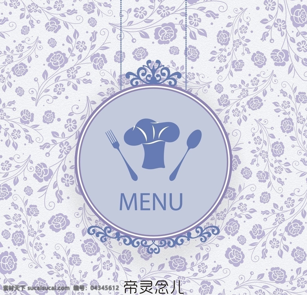 餐厅标志 花底纹 花纹 花边花纹 餐厅logo 图案印花 底纹边框 背景底纹