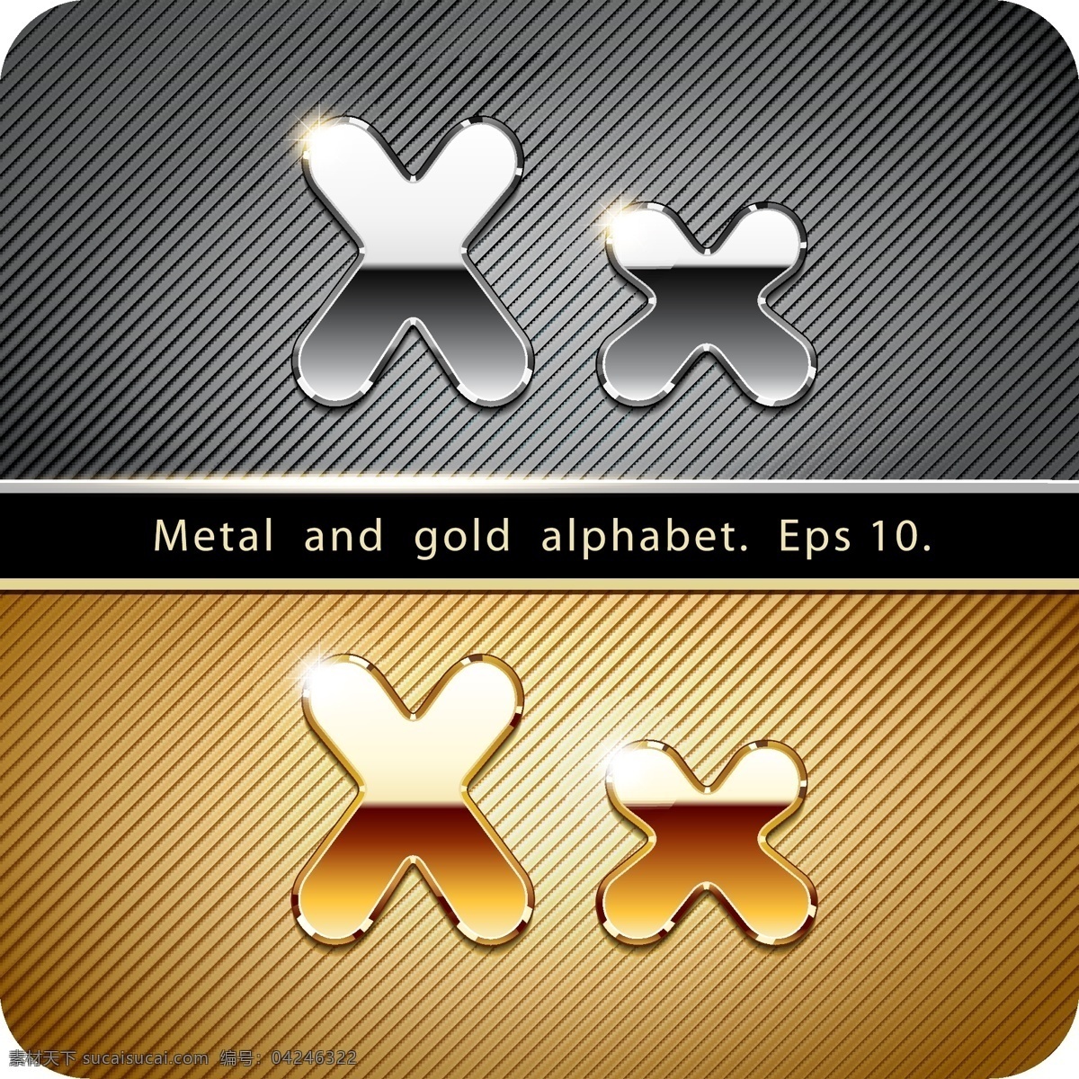 金属字母x 金属 字母 x 英文 金色 银色 书画文字 文化艺术 矢量素材 黑色