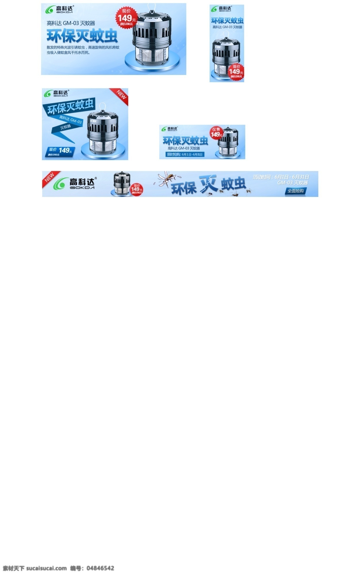 小家电 模板下载 中文模板 网页模板 源文件 网页素材 白色