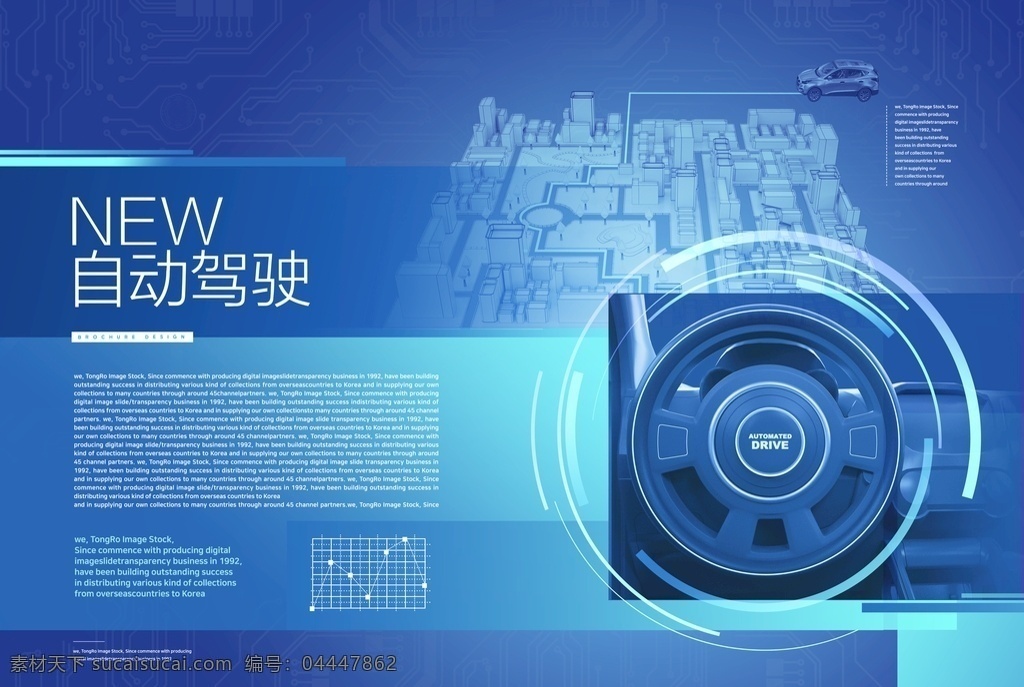 自动驾驶图片 自动驾驶 高科技 科技 汽车 能源汽车 汽车自动系统 汽车自动驾驶 科技汽车 汽车科技 汽车配件 汽车发动机 汽车智能系统 汽车系统 汽车安防 自动驾驶汽车 无人驾驶汽车 无人汽车 无人车 智能汽车 汽车博览会 汽车发布会 汽车促销海报 汽车展板 汽车大会 汽车广告 汽车总动员 新能源汽车 生活服务 分层