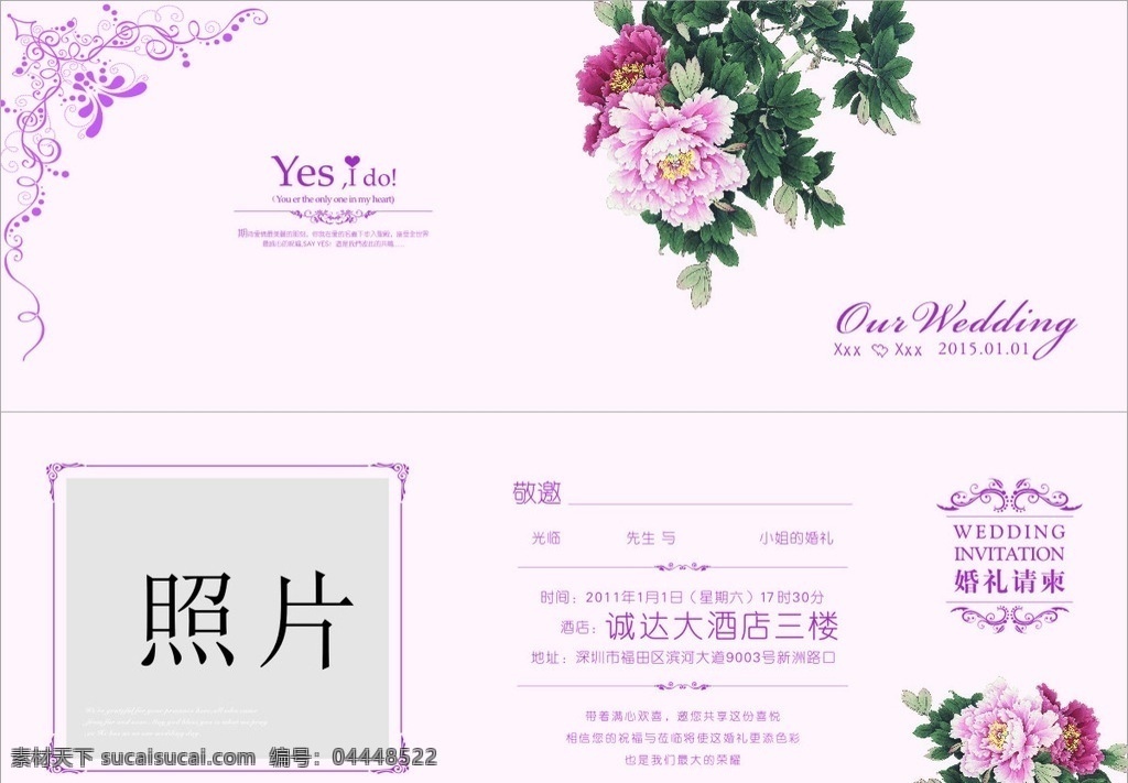 婚礼邀请函 贺卡 婚庆贺卡 折页 婚礼折页 两折页 邀请函 结婚邀请函 婚庆元素 dm宣传单