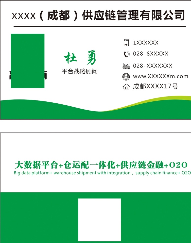 绿色环保 名片 卡片 绿色名片 环保名片 绿底名片 名片卡片