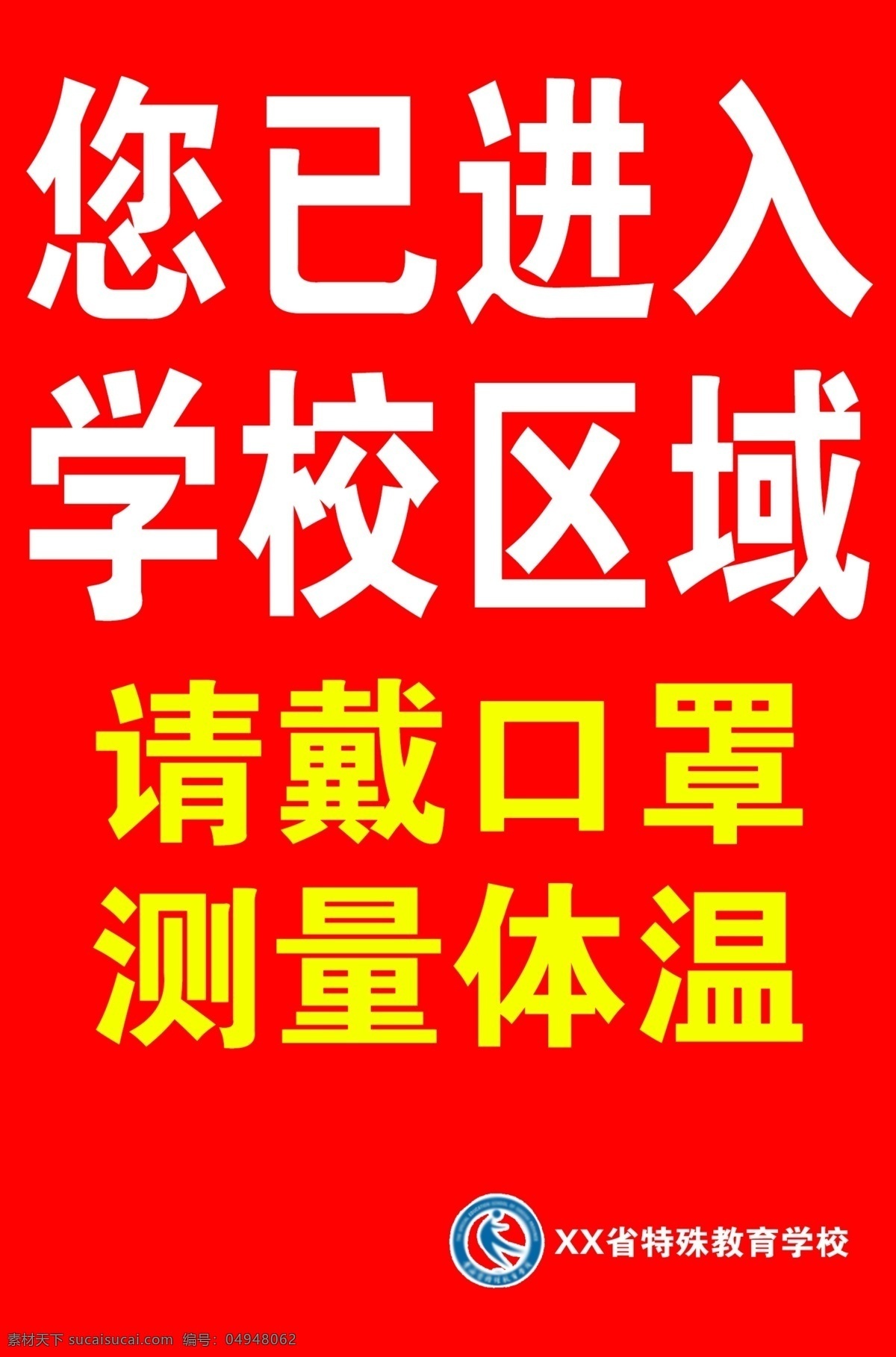 防控 疫情 疫情防控宣传 挂画 防护 防治 科普 防控指南 肺炎疫情 病毒疫情 抗击疫情 防范疫情 新型冠状病毒 冠状病毒 新冠病毒 冠状病毒肺炎 新型肺炎 预防新型 冠状病毒感染 2019 ncov 生命重于泰山 疫情就是命令 防控就是责任 防控疫情 展板模板 分层