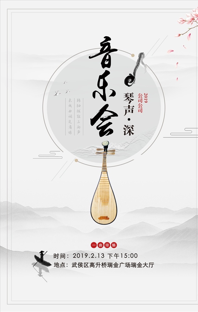 明星音乐会 音乐晚会 钢琴音乐会 音乐会海报 校园音乐会 音乐节 维也纳音乐会 歌唱海报 音乐舞会 音乐协会 金色音乐会 音乐大赛 音乐比赛 演唱会海报 演唱会 校园歌唱比赛 广州音乐会 音乐会展架 音乐会广告 音乐海报 音乐演出 酒吧音乐会 个人音乐会