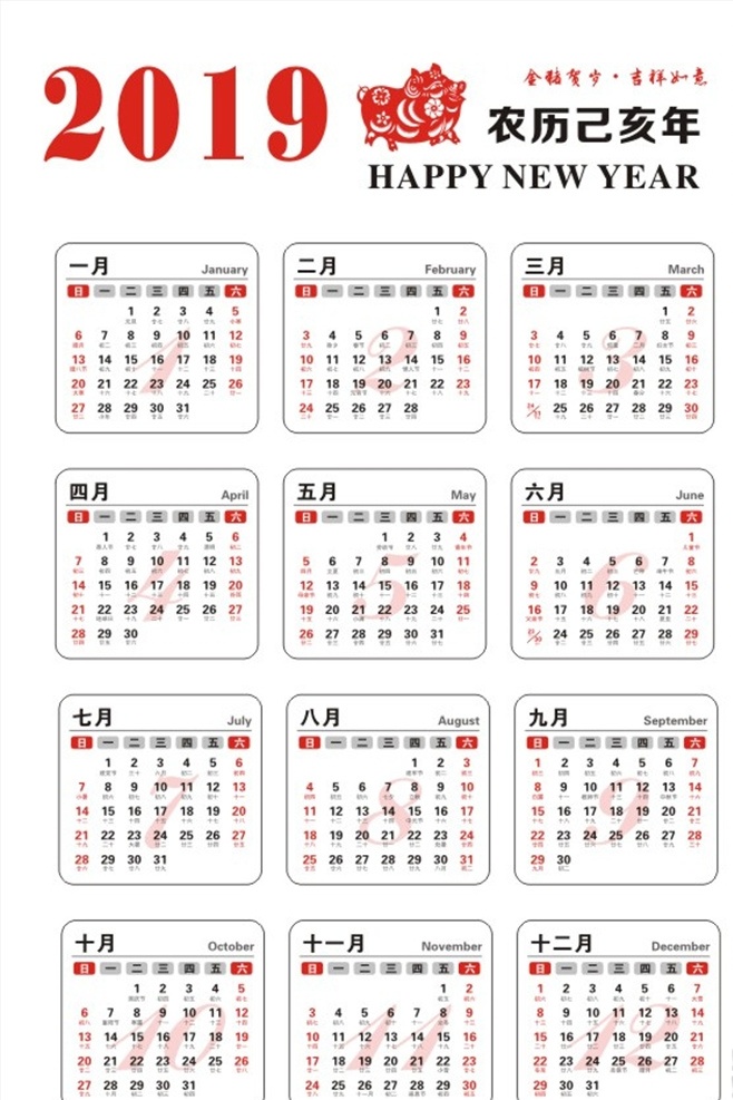 2019日历 日历 2019年 猪年 年历 海报