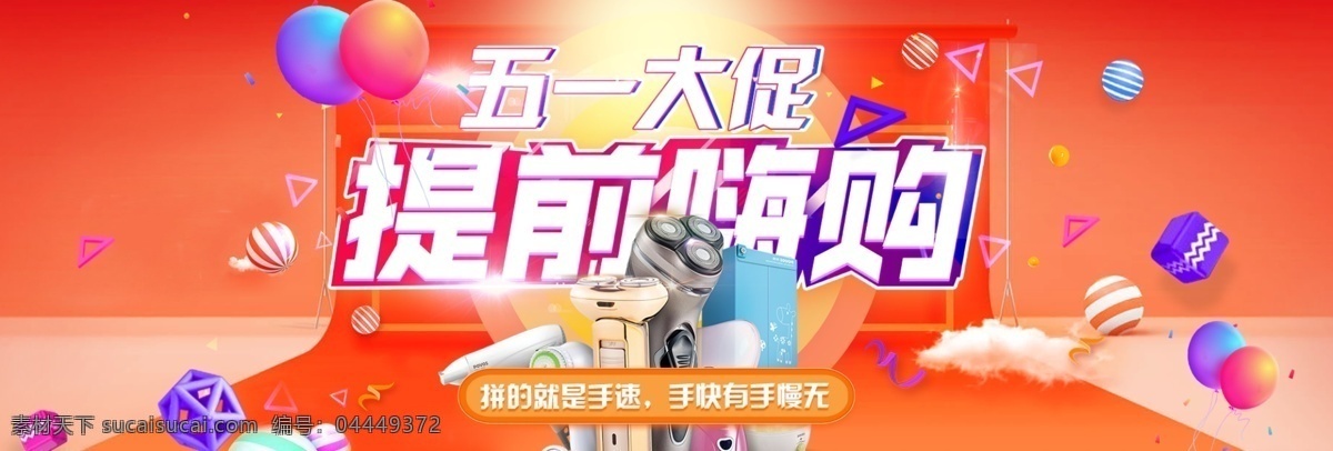 五一背景3 劳动节 革命风 五一 51 劳动最光荣 促销 艺术字 立体字 旅游 放假 欢乐购 海报素材