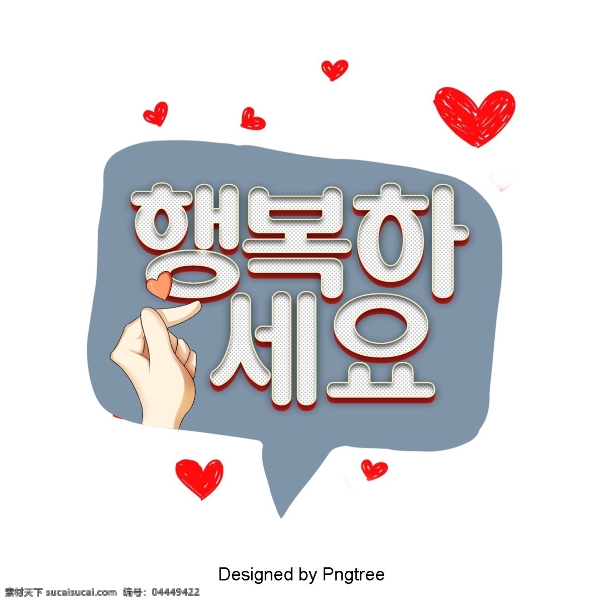 一个 快乐 的卡 通 时尚 场景 对话 气泡 低声 说话 泡泡 帧 聊 字形 语风 现场 韩国 动画片 现代 可爱 浪漫 爱 幸福