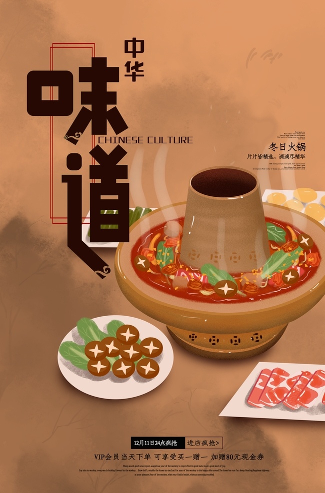 火锅海报 火锅 麻辣火锅 特色火锅 火锅文化 重庆火锅 火锅图 火锅销售 火锅图片 火锅吃货 火锅促销 吃火锅 火锅广告 火锅背景 火锅素材 火锅展架 火锅活动 火锅聚会 火锅团购 火锅dm 火锅主题 火锅聚餐 火锅酒店 火锅传单 火锅吊旗 全民火锅季 网红火锅 火锅插画 手绘