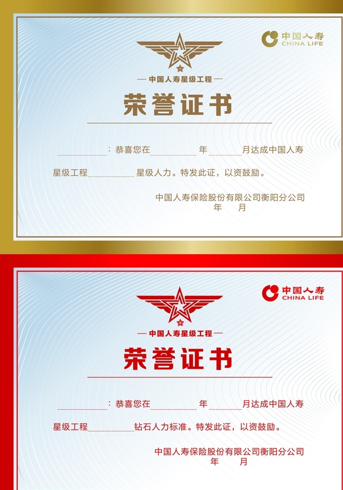 小卡片 荣誉证书模版 卡片设计