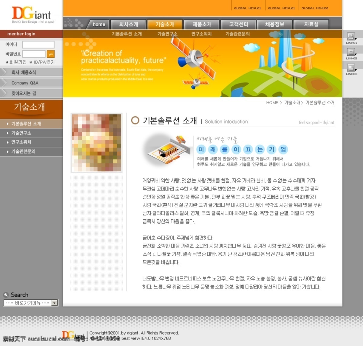 韩国 电子 通讯设备 网站 模板 设备 通讯 网页模板 网页素材