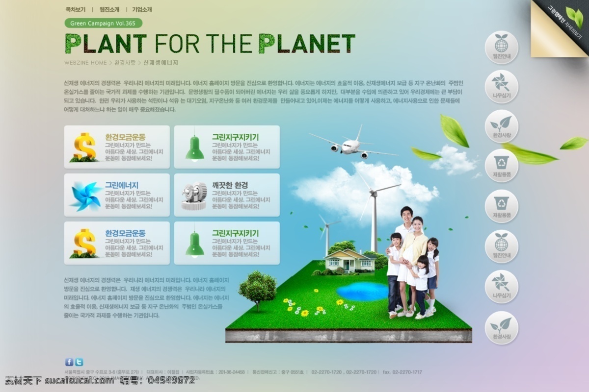 eco 公司网站 韩文 韩文网页 环保 环保网页 环境 科技网站 绿色 绿色科技 能源素材下载 能源模板下载 能源 能源网页 节能网页 环保教育 环境网站 城市环境 绿色网站 网站设计 网站 绿化公司 林业网站 绿色能源 园林网页 能源网站 服务网站 学习网站 设计网站 网页素材 网站首页 网页制作 时尚网页 韩文页面 页面制作 网页样式 网页装饰 网页版式 网页按钮 网页元素 网页导航 网页设计 网页模板