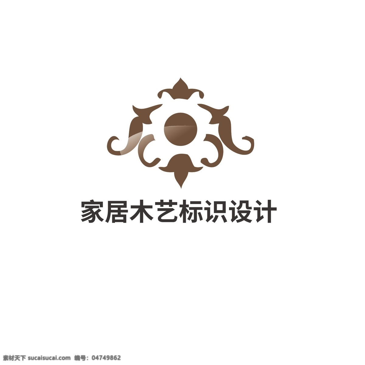 家居 木艺 标识设计 标识 雕花 工艺 手艺