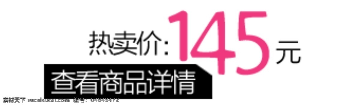 海报 直通 车主 图 价格 字模 淘宝 促销 标签 最新 psd原稿 大集合 打折 绿色 淘宝天猫 海报字体 活动字 白色