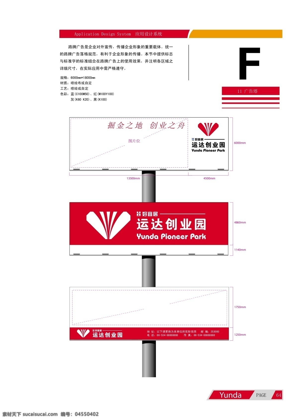 远大 公司 vi 包装设计 矢量图 矢量图库 手册 远大公司vi 建筑家居