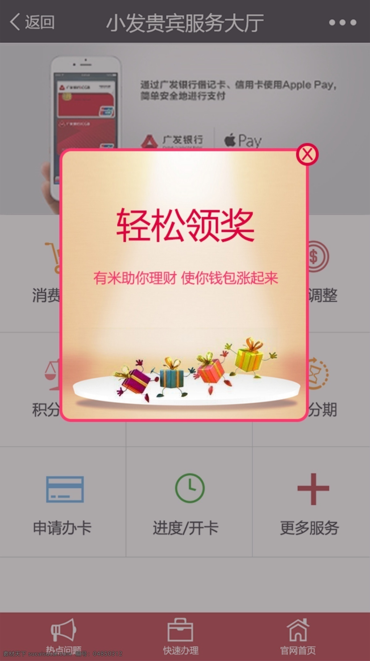 ui弹出效果 弹出窗口 app ui 弹 出 窗口 页面 效果 psd文件