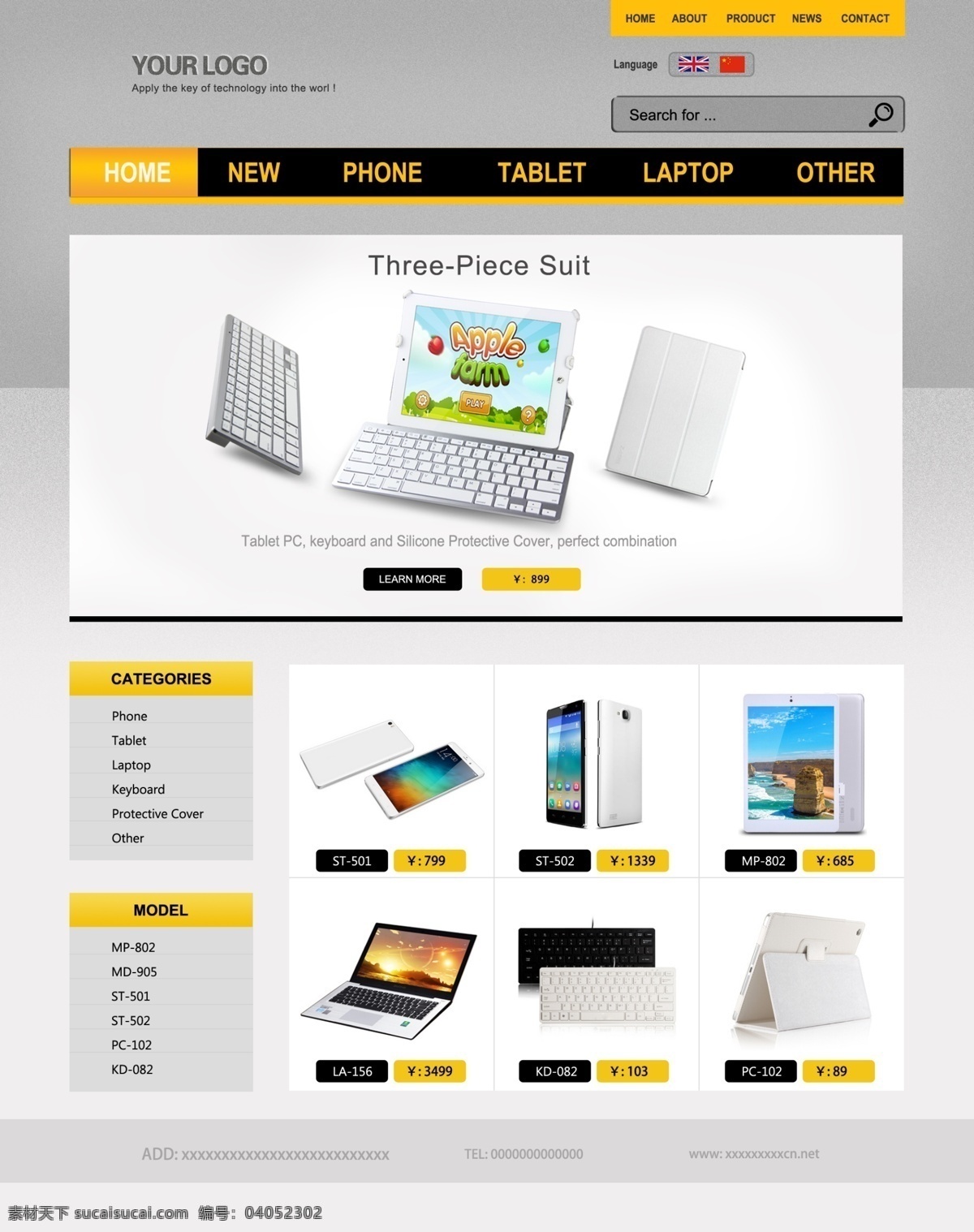 网页设计 电子科技 首页 产品 简洁风格 web 界面设计 英文模板