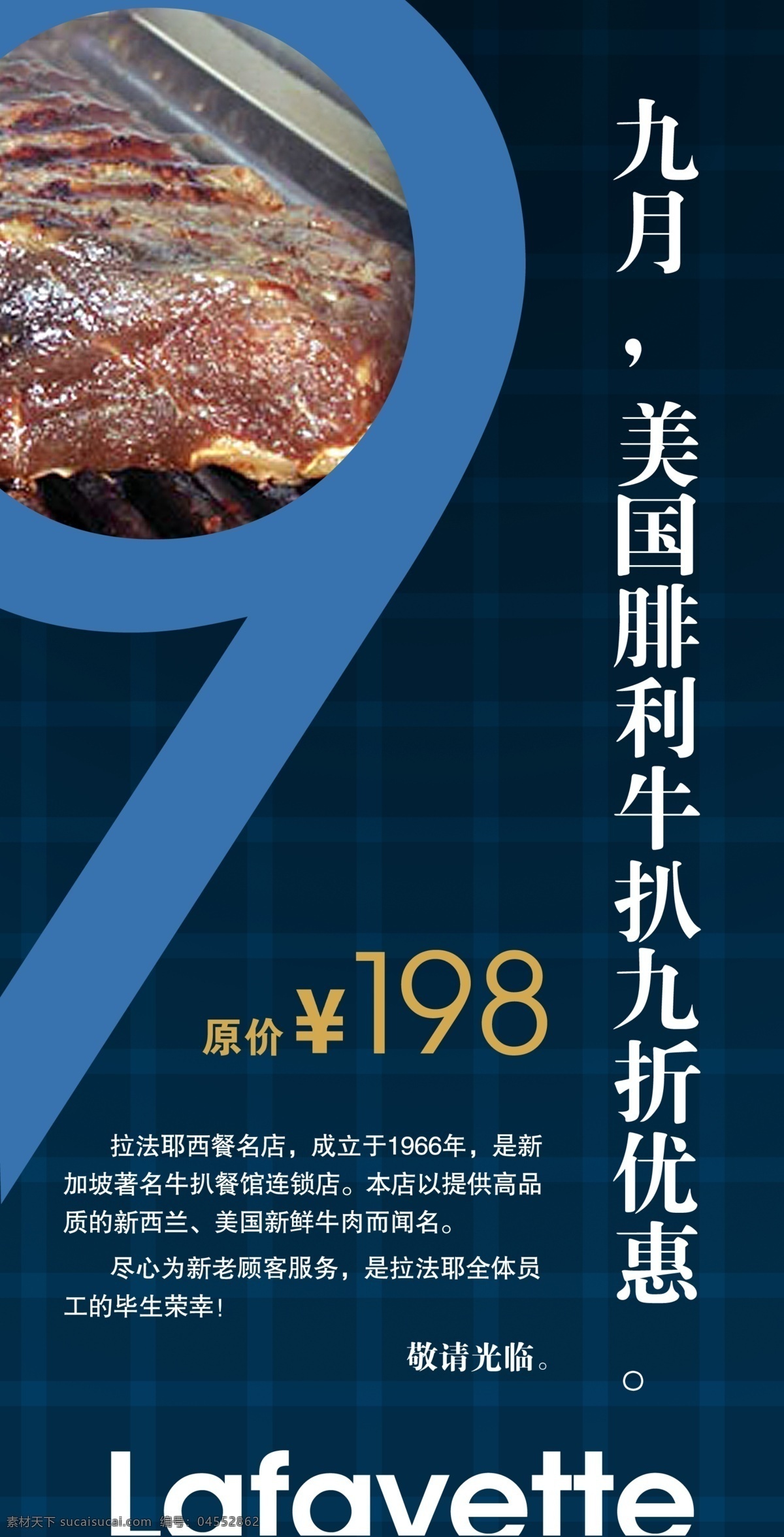 酒店免费下载 饭店 酒店 宣传 招贴 酒水店 海报 宣传海报 宣传单 彩页 dm