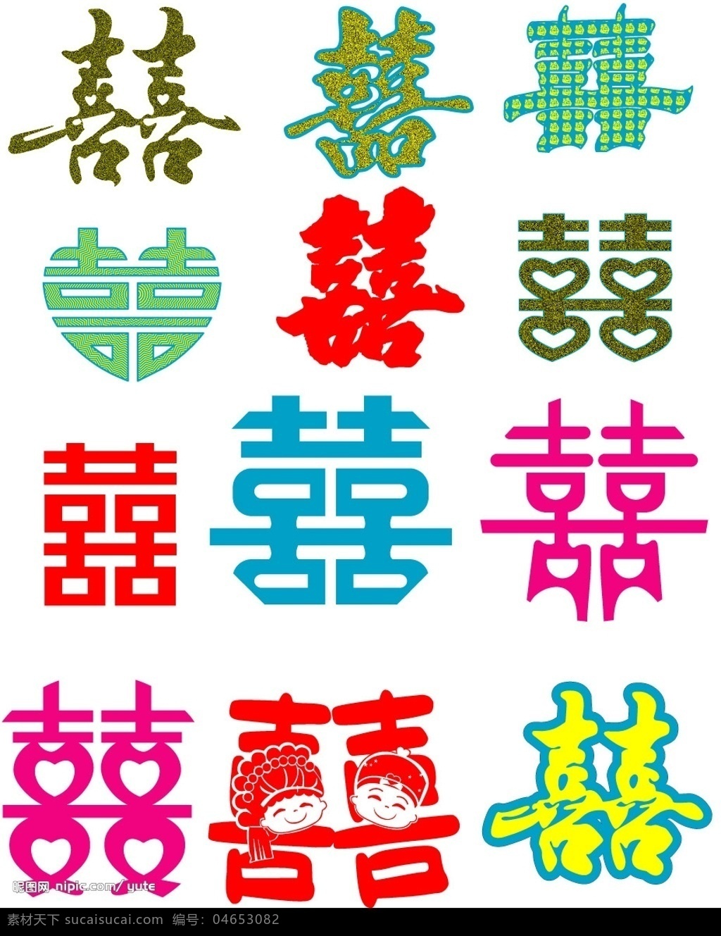 喜字素材图片下载-素材编号04653082-素材天下图库