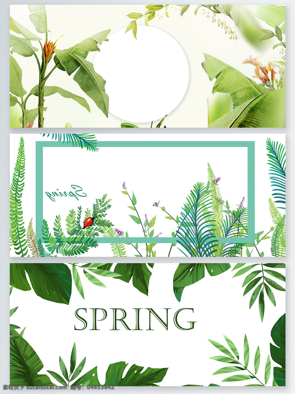 春季 绿植 清新 广告 背景 海报 春季促销 春天 绿色清新 手绘 水彩 万物复苏 叶子绿叶