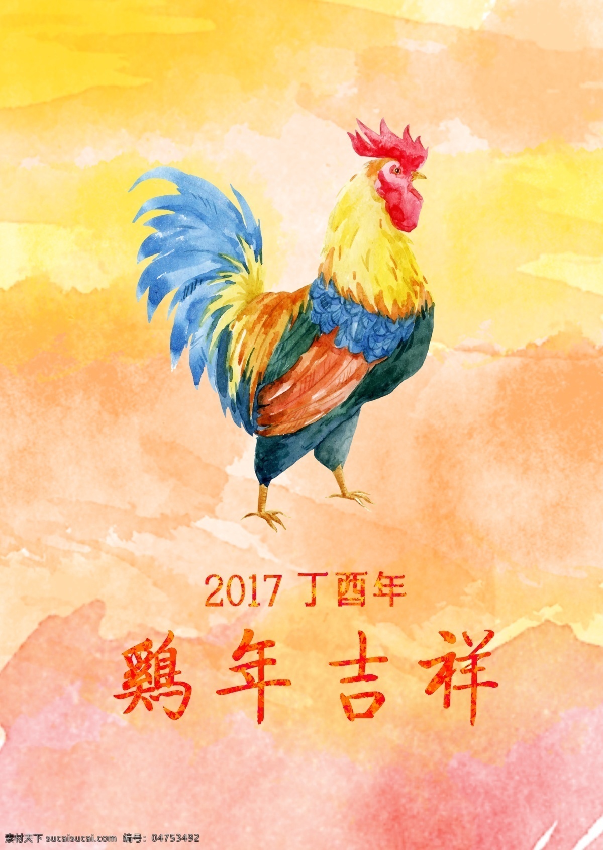 鸡年元旦新春 鸡年 新春 元旦 2017 红色背景 水墨 水彩