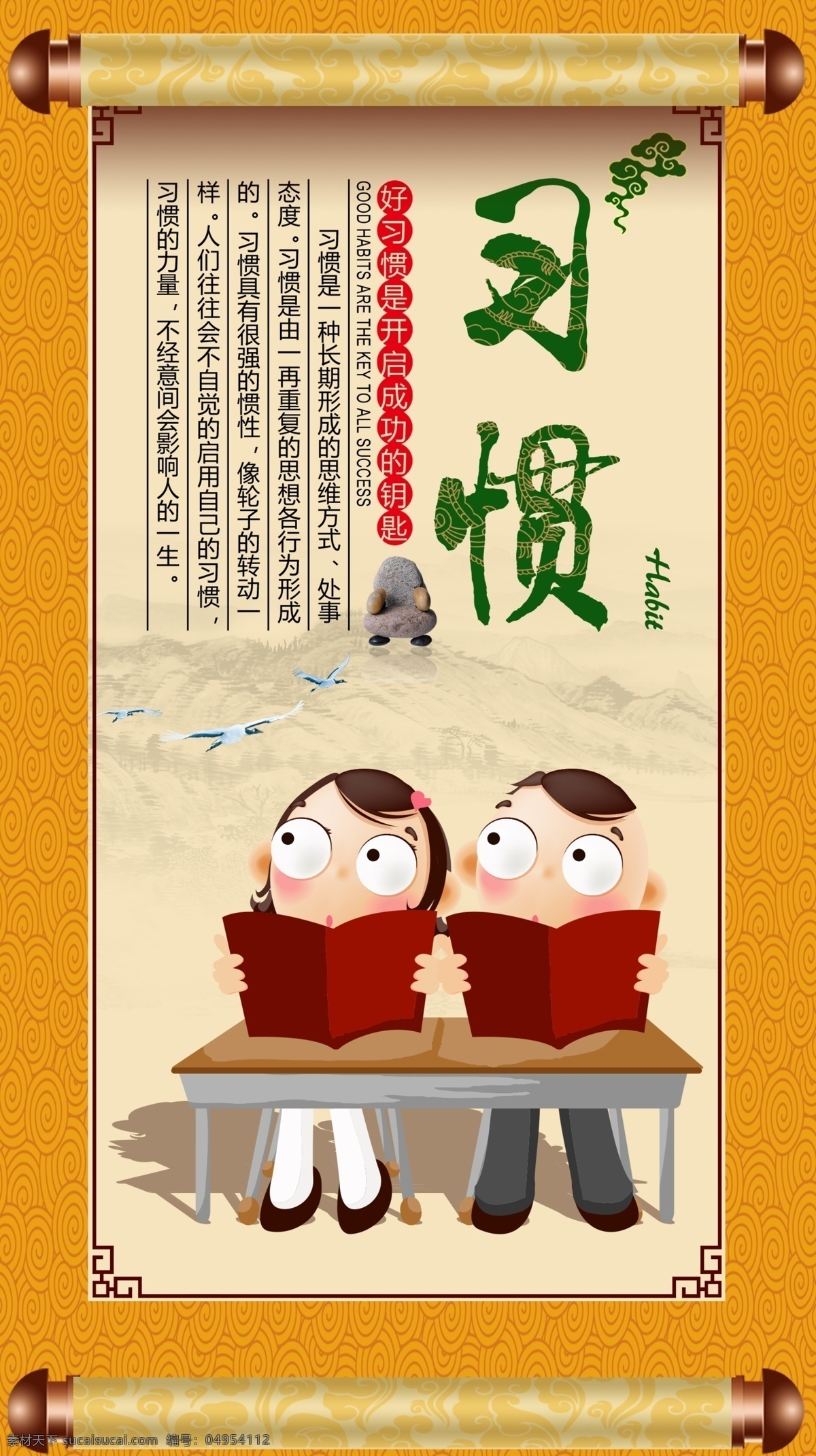 校园励志挂图素材图片下载-素材编号04954112-素材天下图库