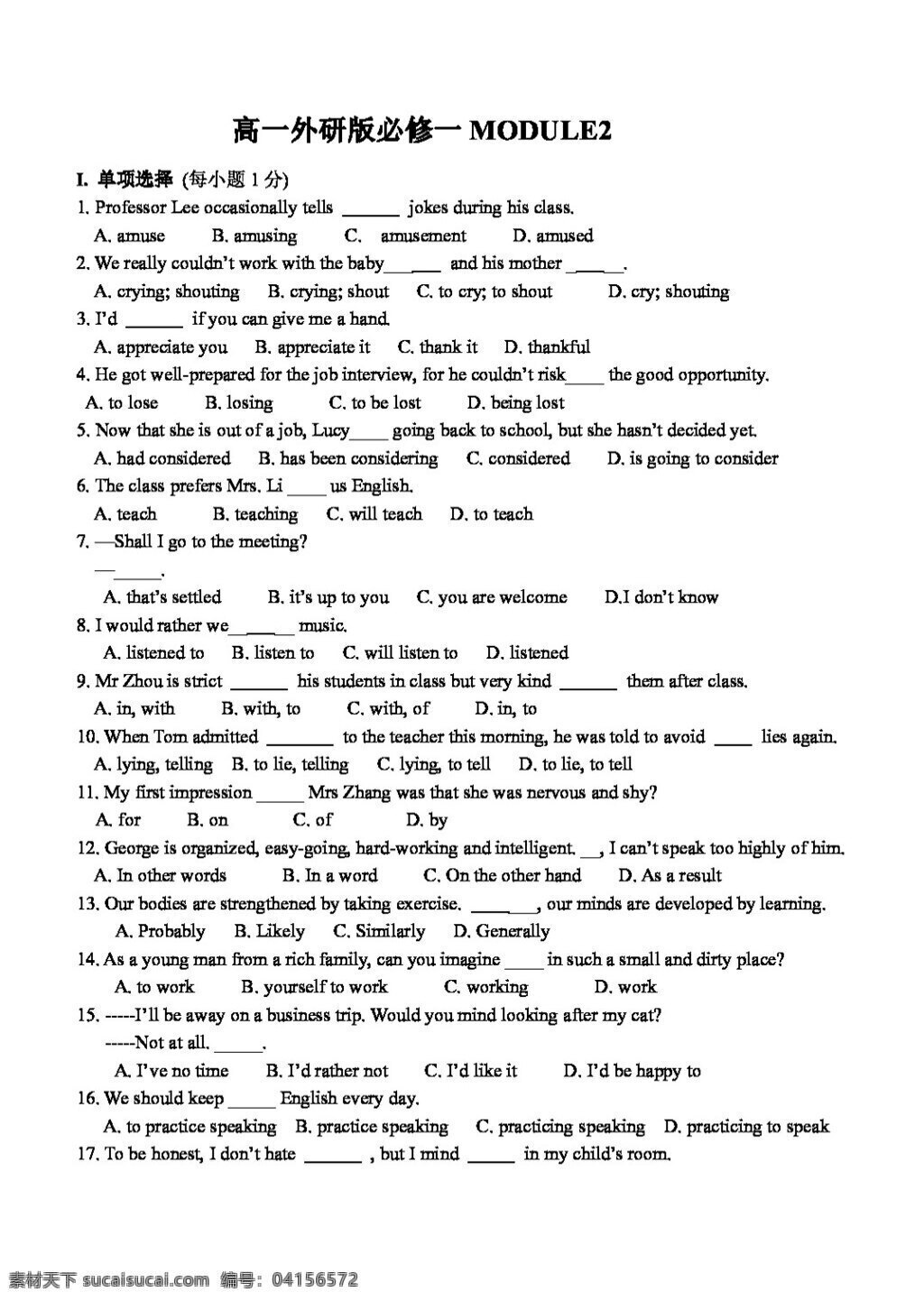 英语 外 研 版 module my new teachers 单元测试 必修1 试卷 外研版