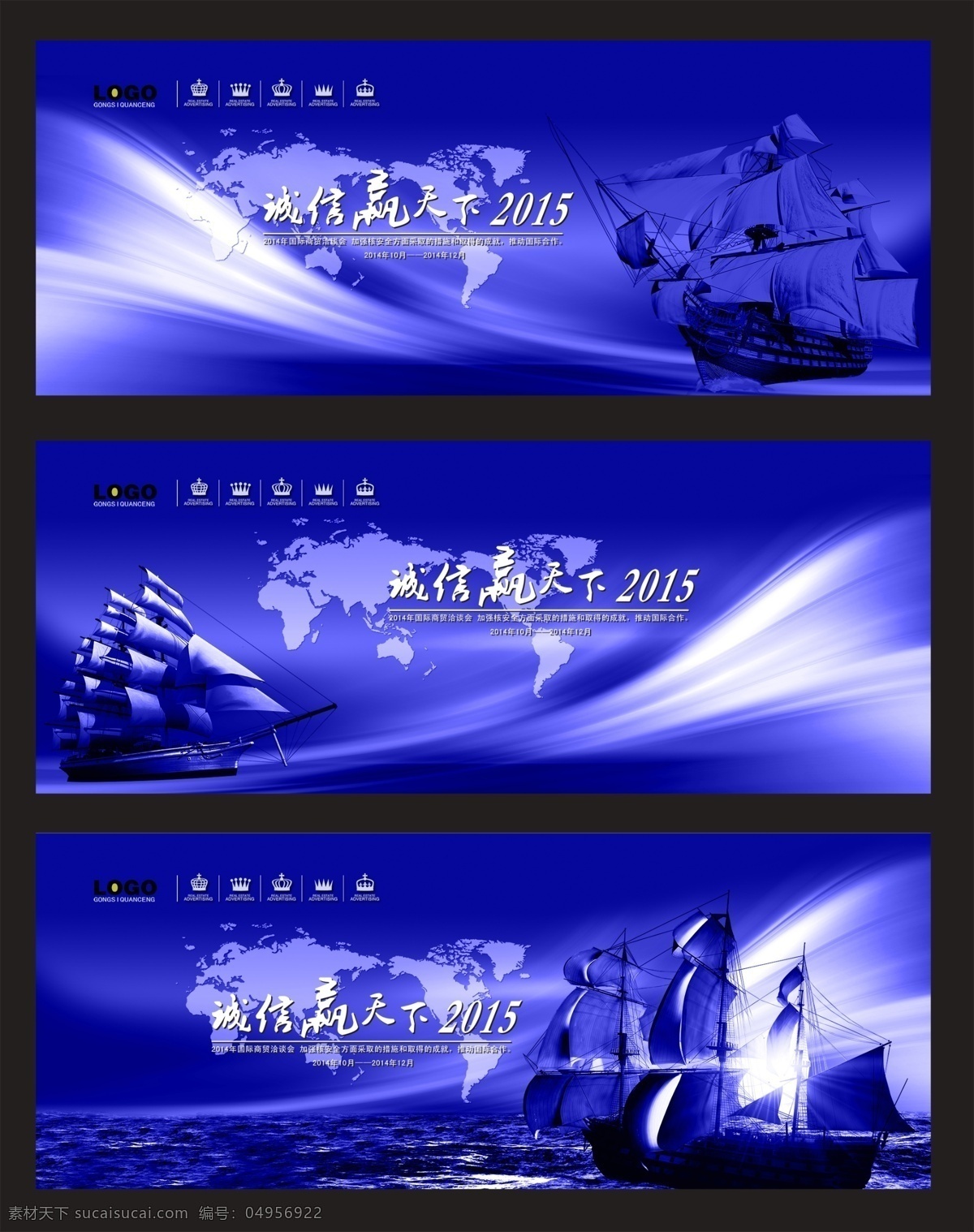 蓝色背景板 蓝色 紫色 背景板 海报 船 会议海报 会议背景板 光线 帆船 世界地图 紫色海报