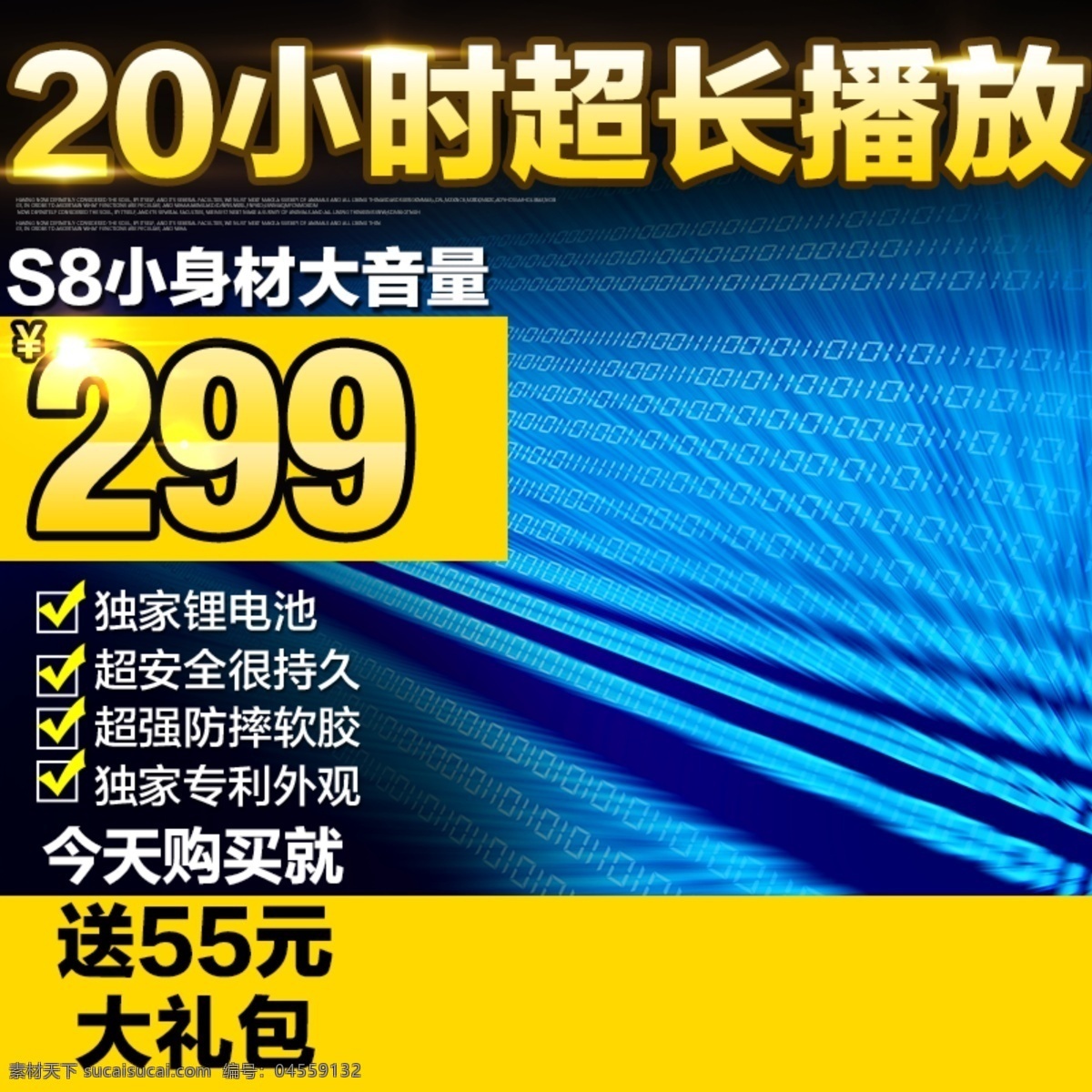 数码商务模板 科技 商务 数码 蓝色 光线 黄色