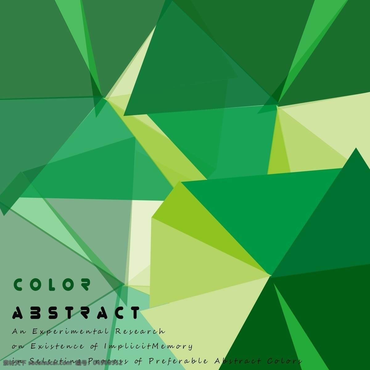 色彩底纹 抽象 色彩 底纹 绿色 小设计之 分层