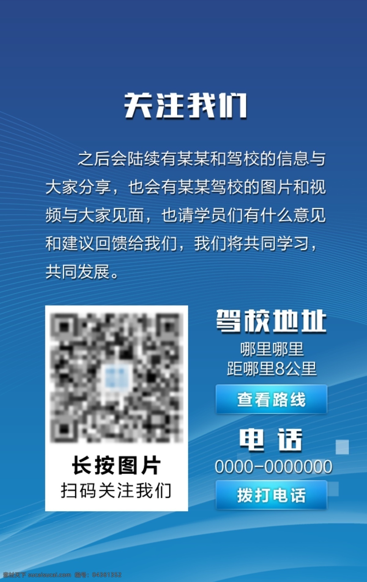 驾校微信宣传 驾校 微信 易企秀 最酷 朋友圈 分层