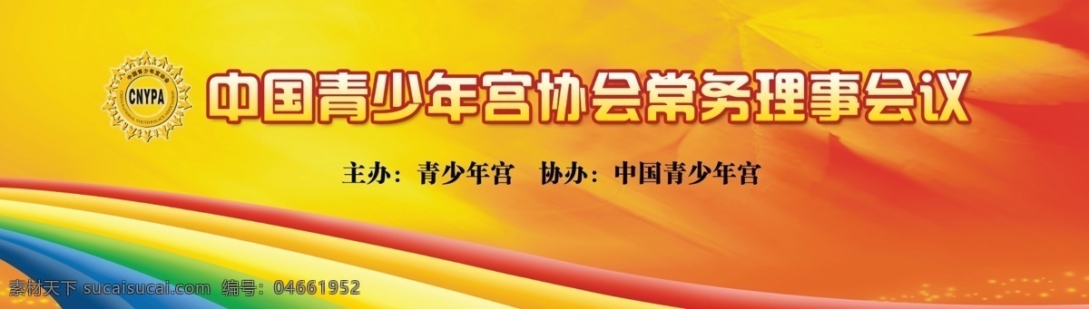 it封面 背景 背景图片 大气 高峰论坛 高科技 广告设计模板 红色 会议 金色 科技 展板 企业展板 展板设计 蓝色展板 会议展板 社区展板 网络科技 科技之光 数码科技 红色封面 科技画册 画册封面 红色底 金融 会议背景 展会背景版 现代科技 展板模板 源文件 企业画册封面