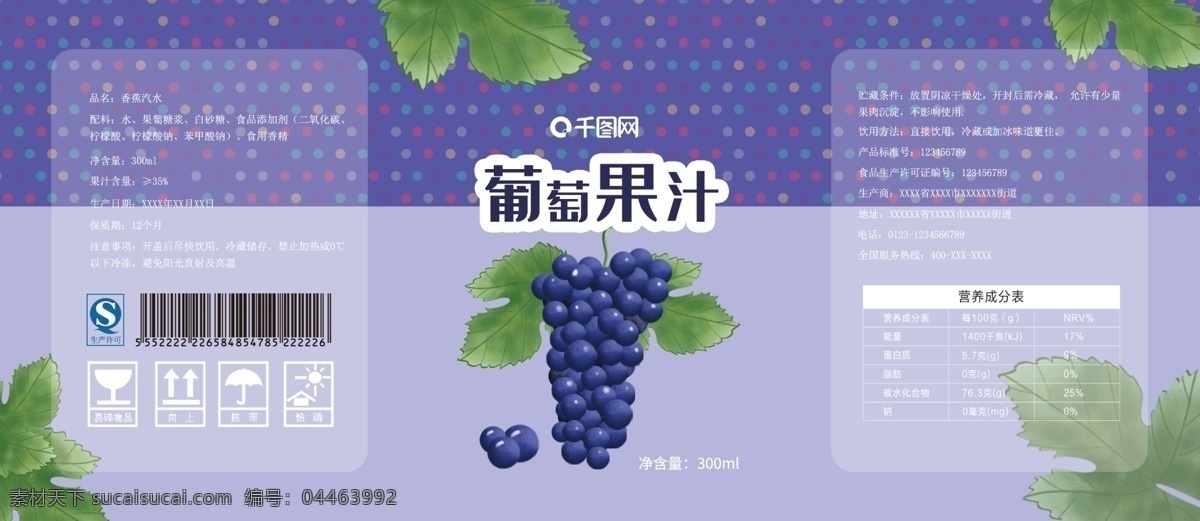 原创 易拉罐 包装 七 色 水果 味 葡萄汁 插画 易拉罐包装 汽水 七色水果味 果味 葡萄 包装插画 葡萄汁包装 葡萄包装