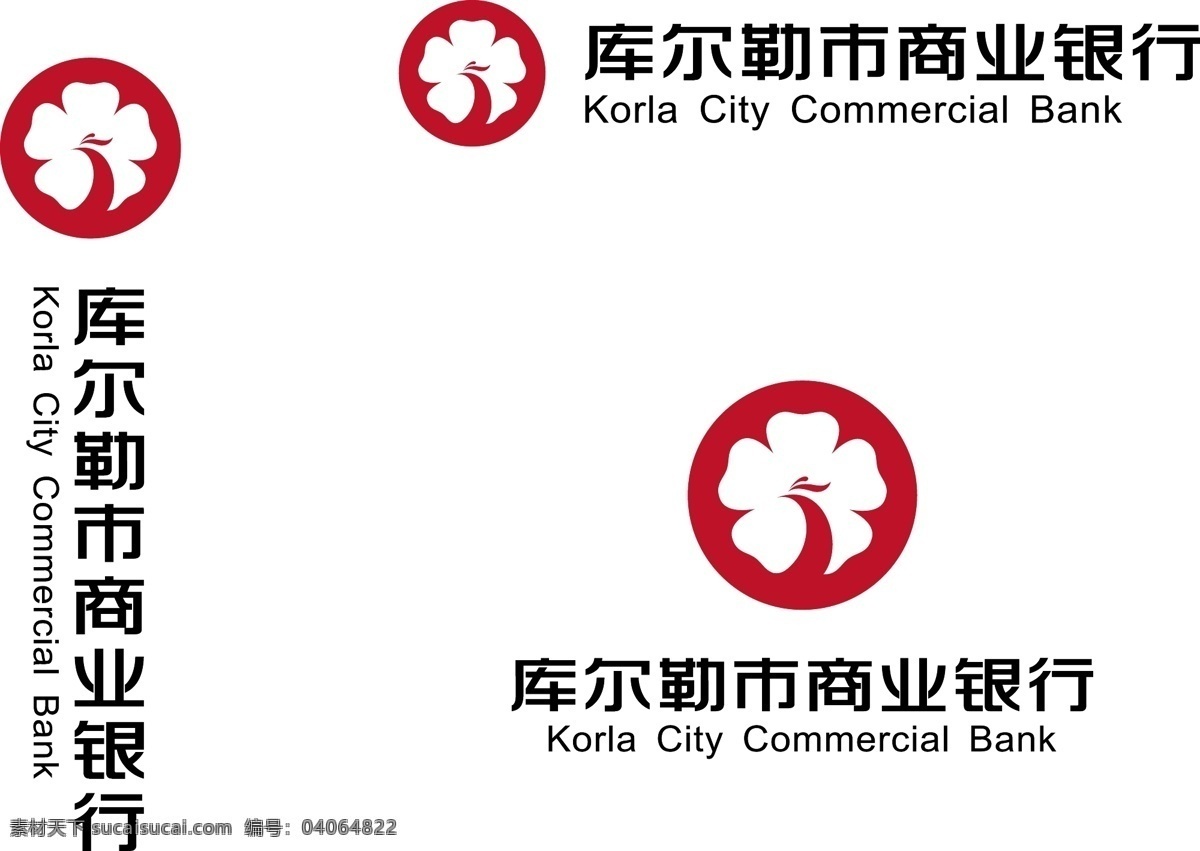 库尔勒市 商业银行 库尔勒商行 企业 logo 标志 标识标志图标 矢量