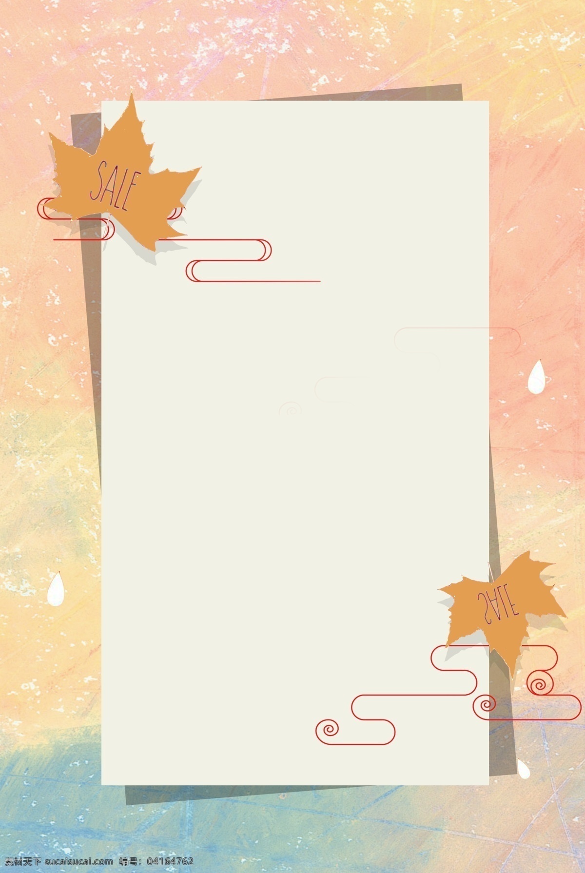 秋日 通用 电商 明信片 彩色 展板 树叶 促销 纹理 竖图