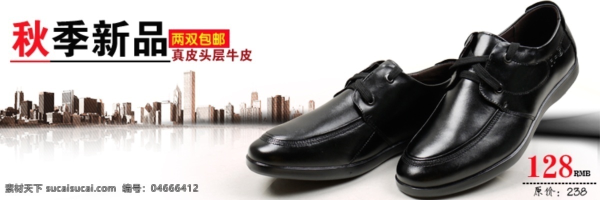 淘宝 内页 皮鞋 建筑 网页模板 源文件 中文模版 淘宝素材 其他淘宝素材
