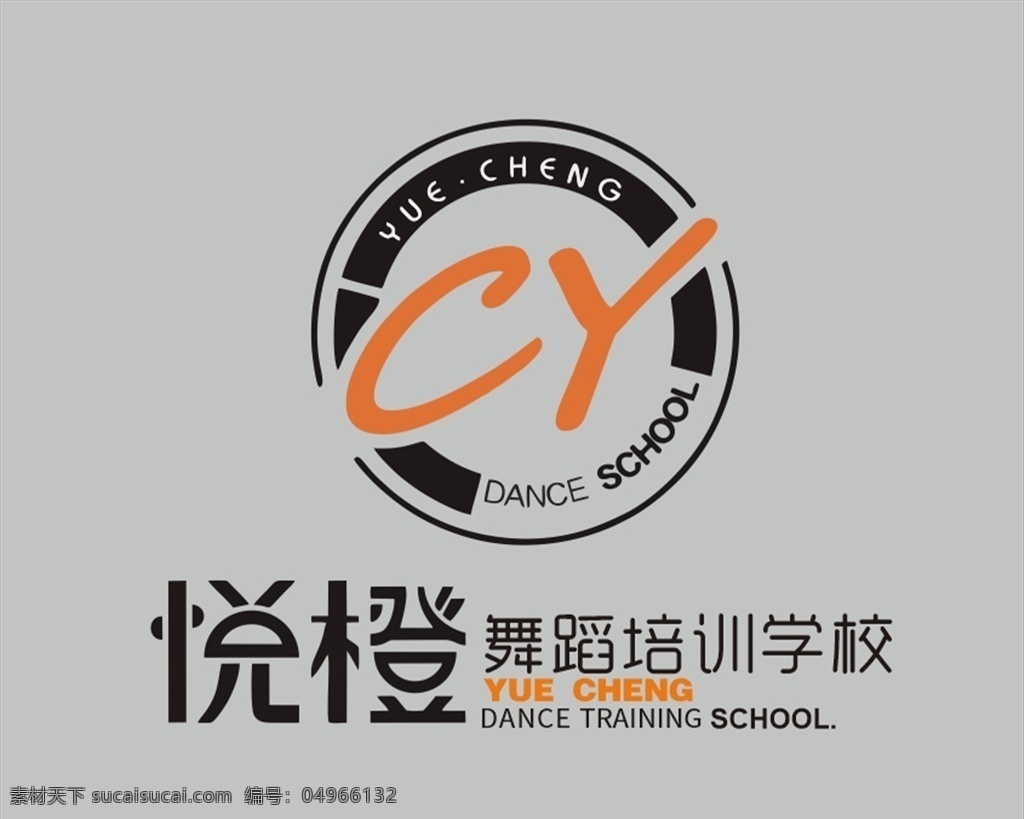 悦 橙 舞蹈 培训学校 logo 悦橙 培训 学校logo 标志 艺术 logo设计